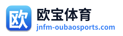 欧宝体育